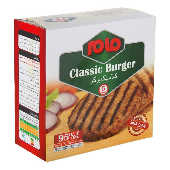 همبرگر کلاسیک 95 درصد گوشت 5 عددی مام